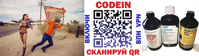 Кодеин Purple Drank  Купить где  Струнино 