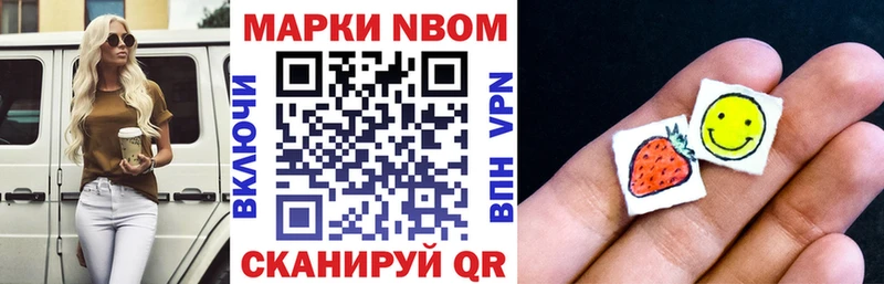 Купить закладки  Струнино  Марки NBOMe 1,8мг 